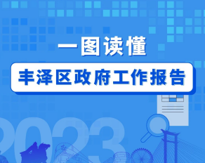 图解：2024年91成人
工作报告